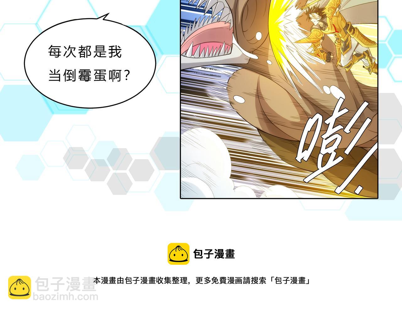 第261话 天罗牢笼阵90