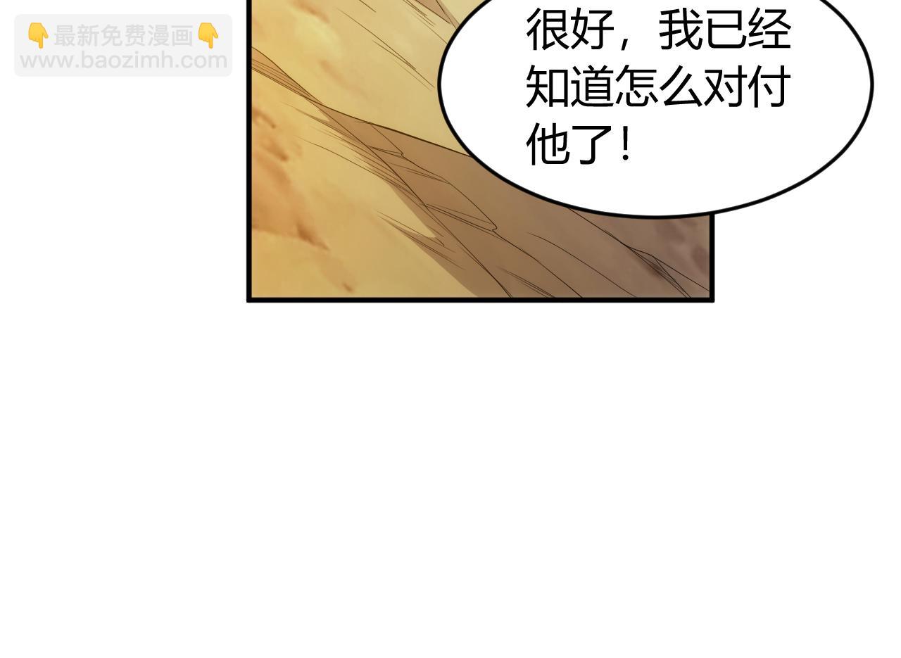 第263话 我才是智将30