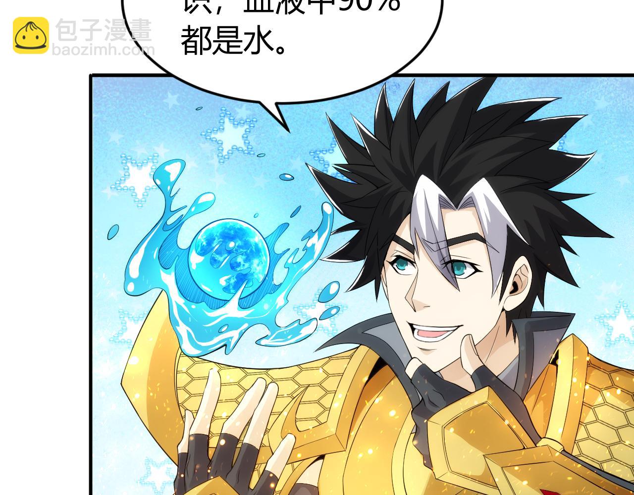 第263话 我才是智将41