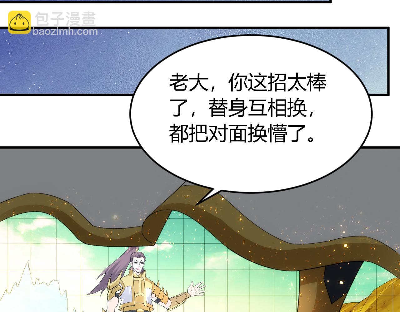 第263话 我才是智将43
