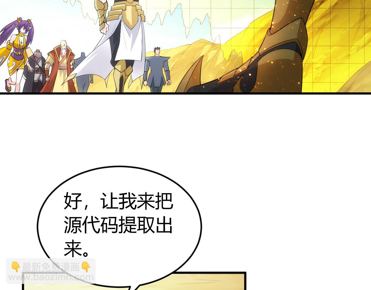 第263话 我才是智将44