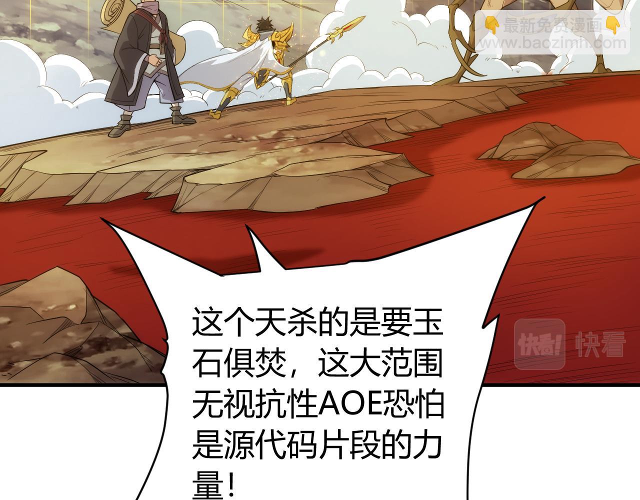 第263话 我才是智将5