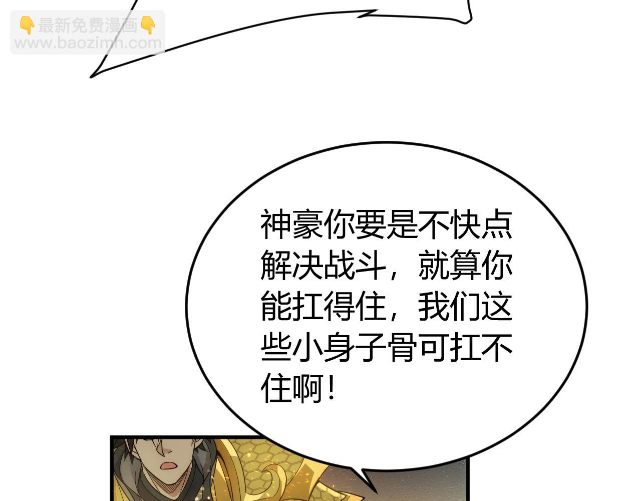 第263话 我才是智将6