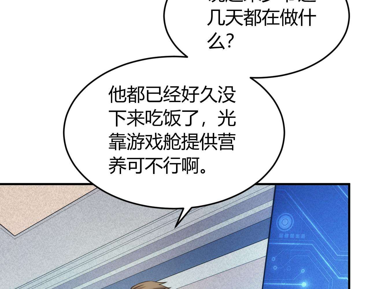 第263话 我才是智将78