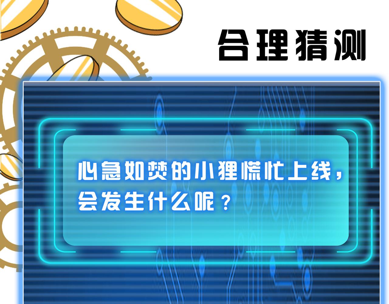 第263话 我才是智将87
