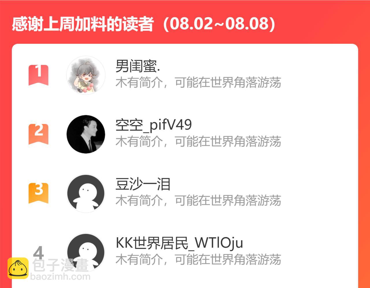 第263话 我才是智将90