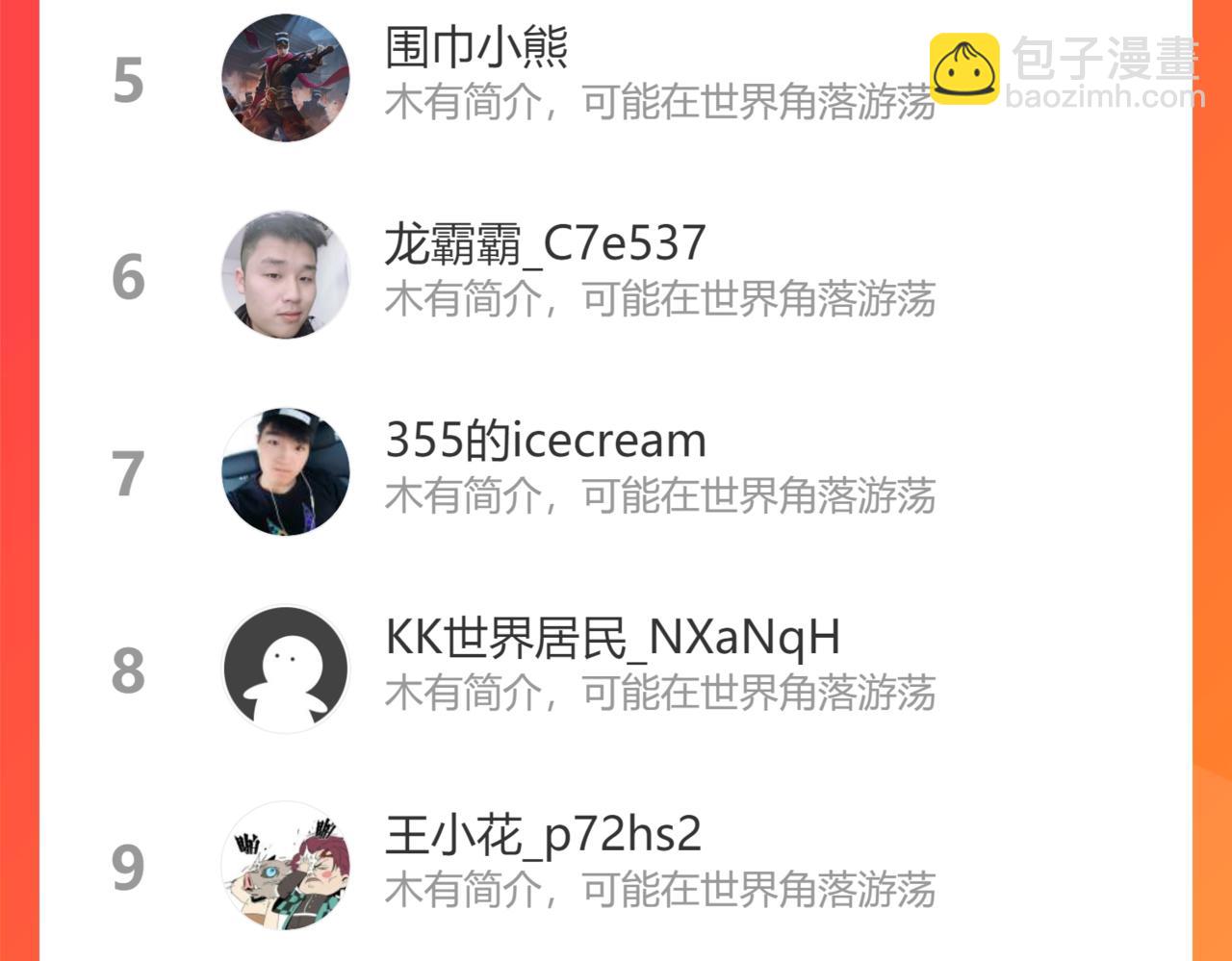 第263话 我才是智将91