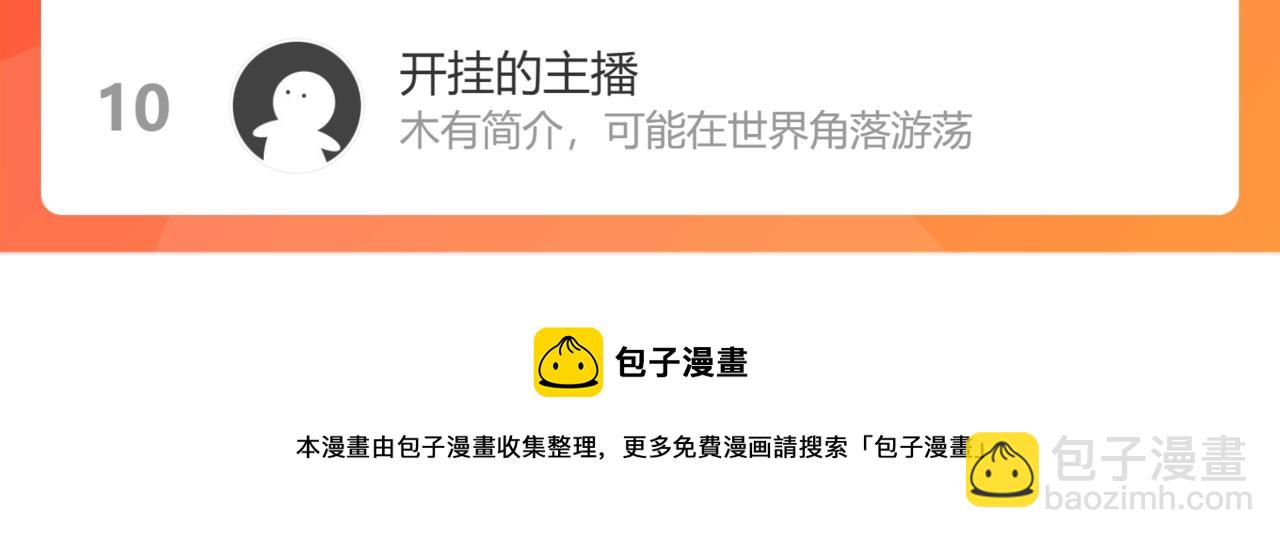 第263话 我才是智将92