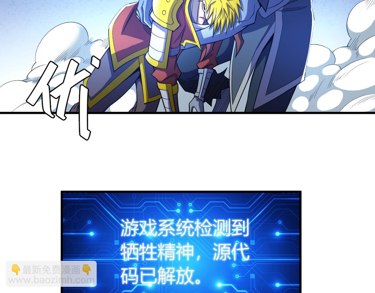 第266话 源代码，解放！23