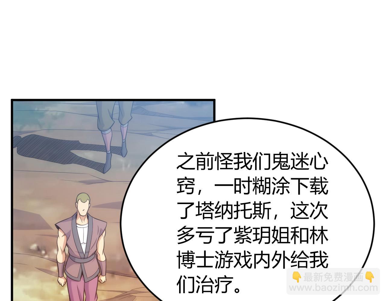 第266话 源代码，解放！61