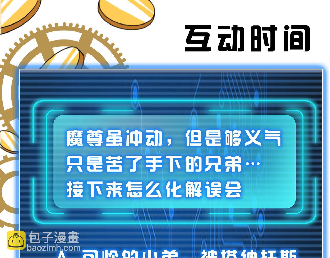 第266话 源代码，解放！79