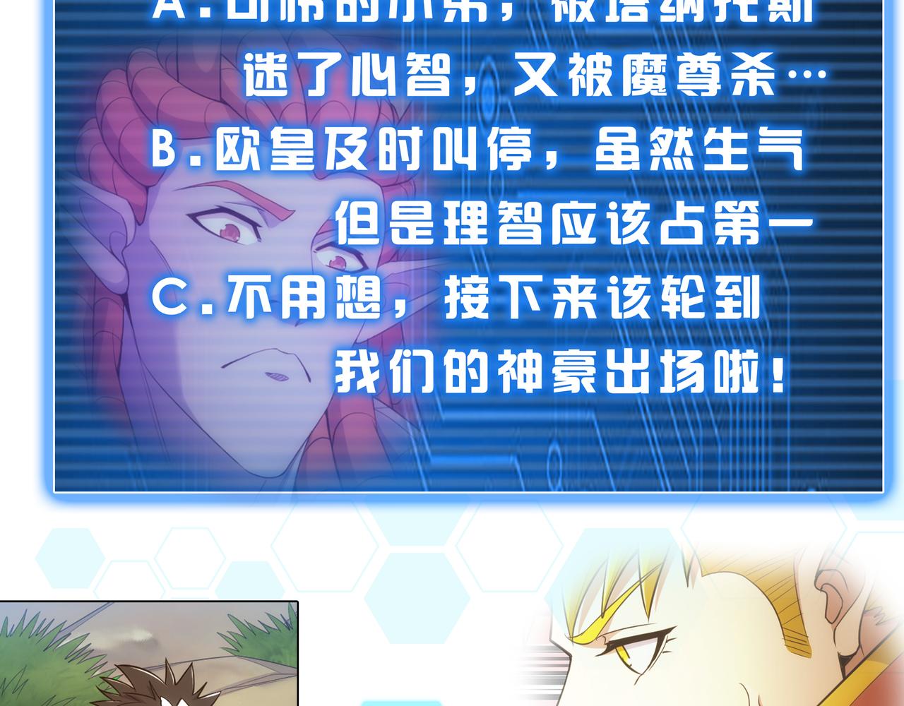 第266话 源代码，解放！80