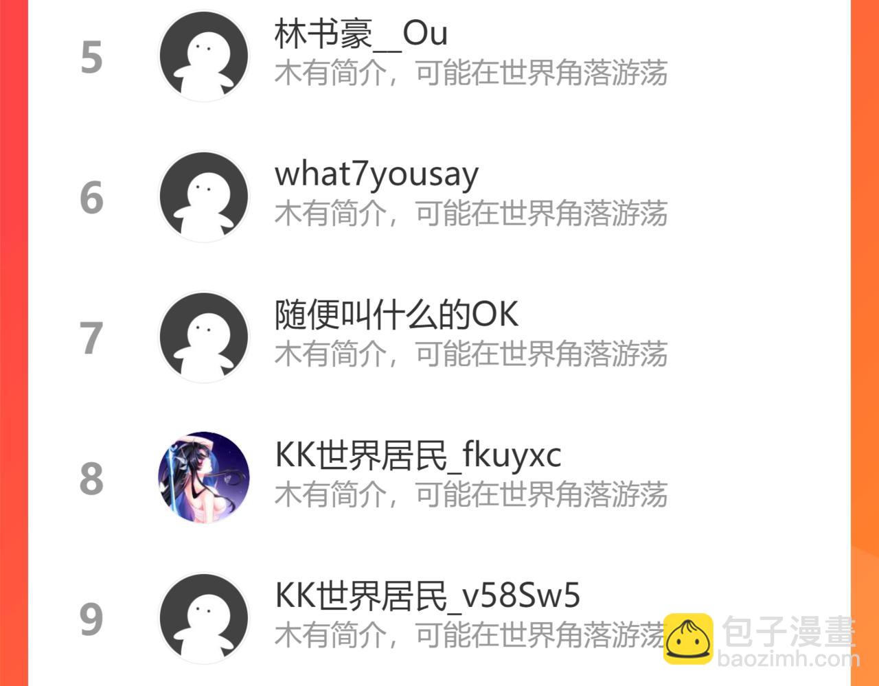 第266话 源代码，解放！83