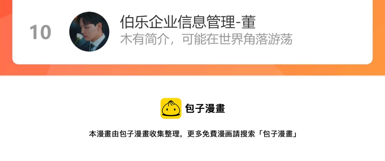 第266话 源代码，解放！84