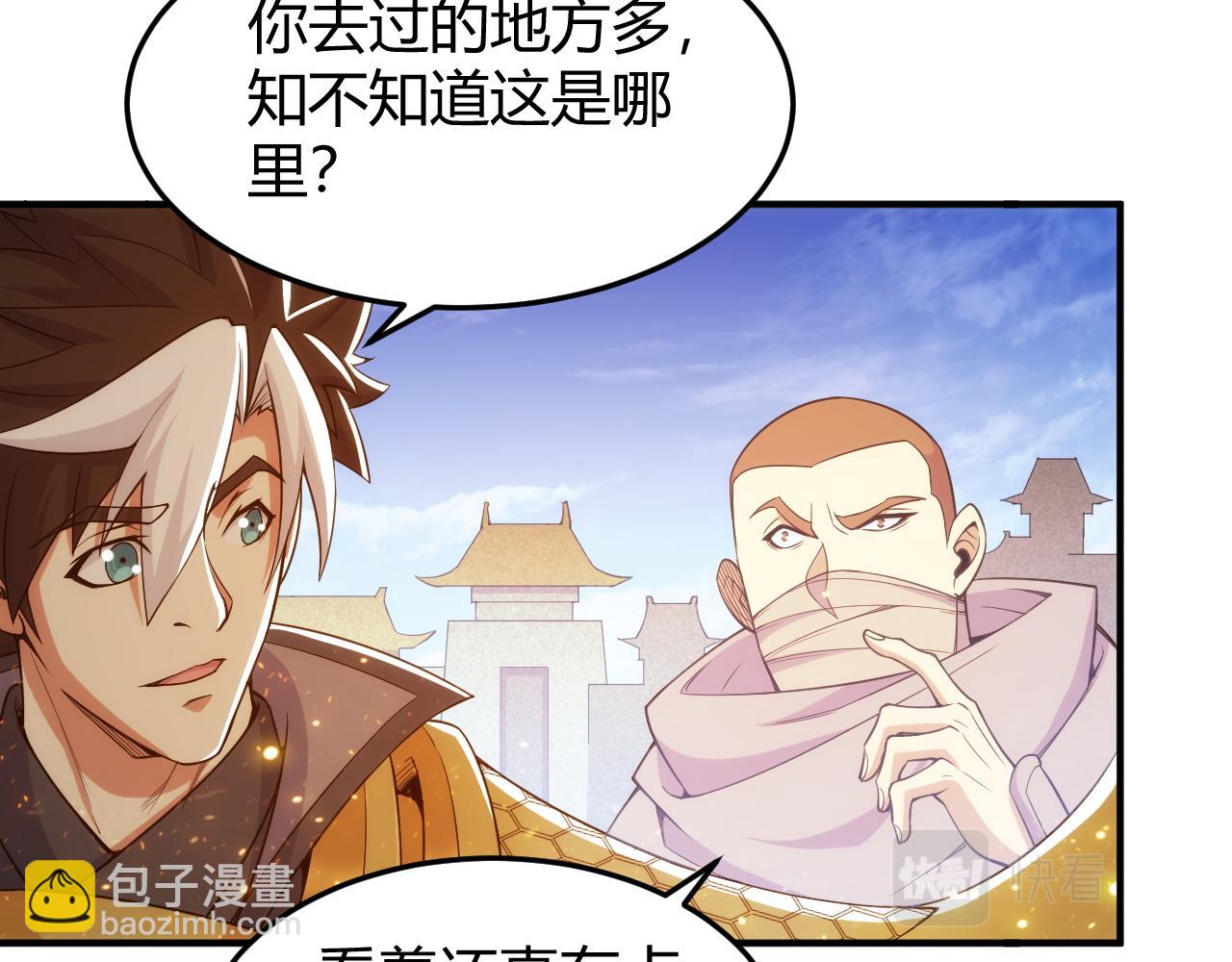 第275话 五鬼窟13