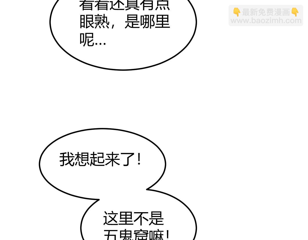 第275话 五鬼窟14