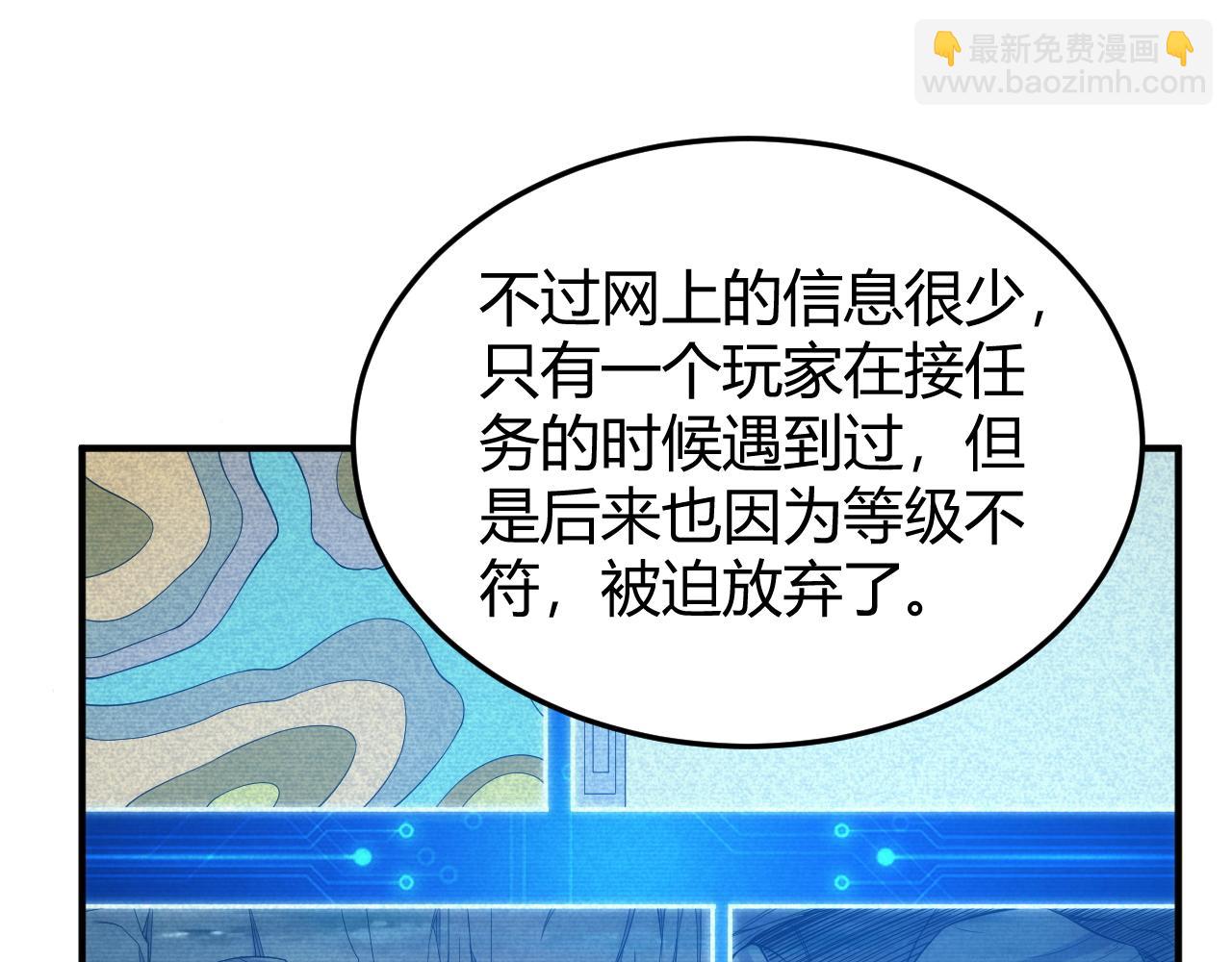 第275话 五鬼窟18
