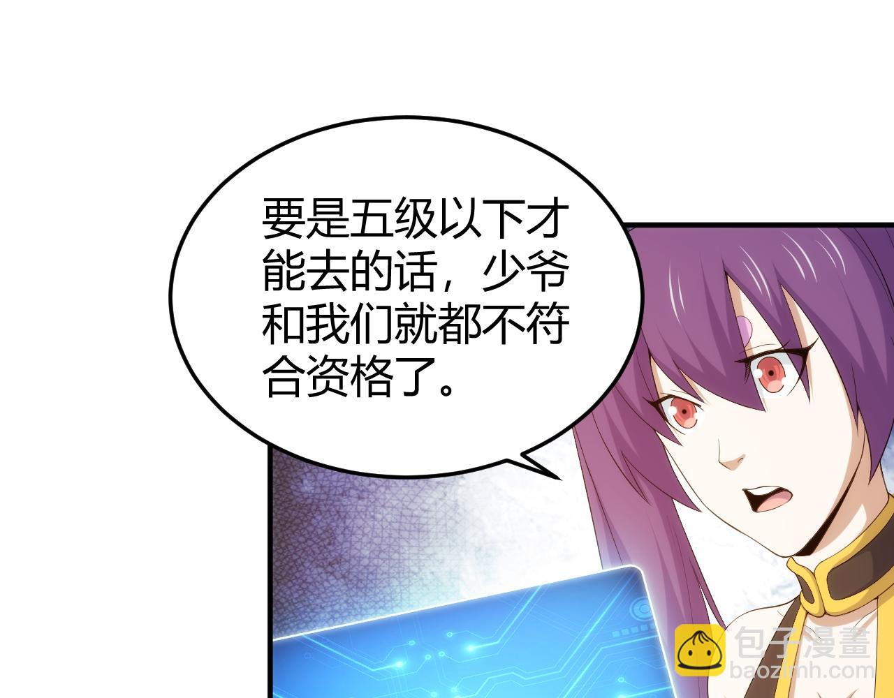 第275话 五鬼窟22