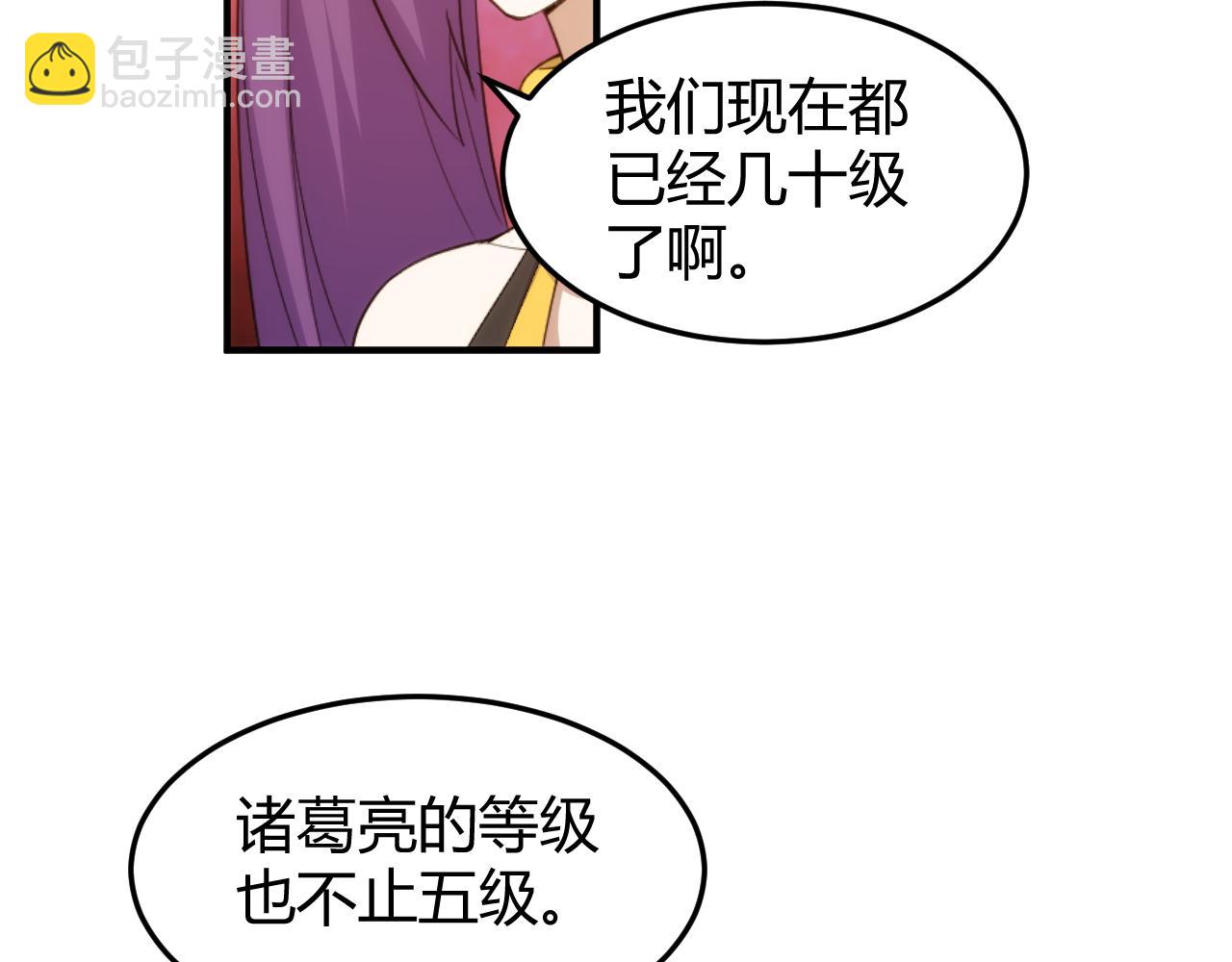 第275话 五鬼窟24