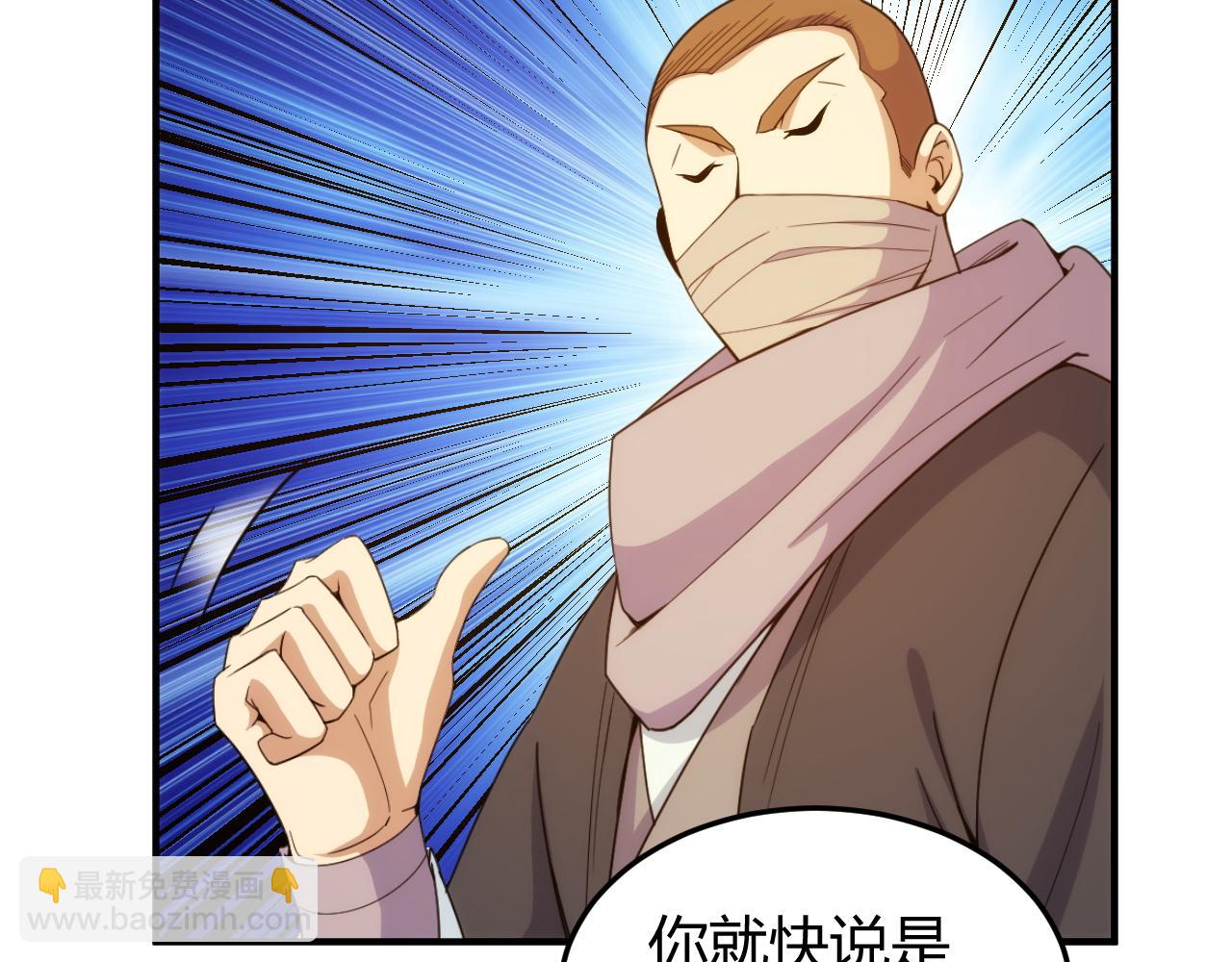 第275话 五鬼窟27