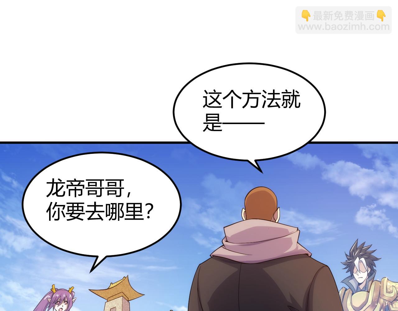 第275话 五鬼窟29