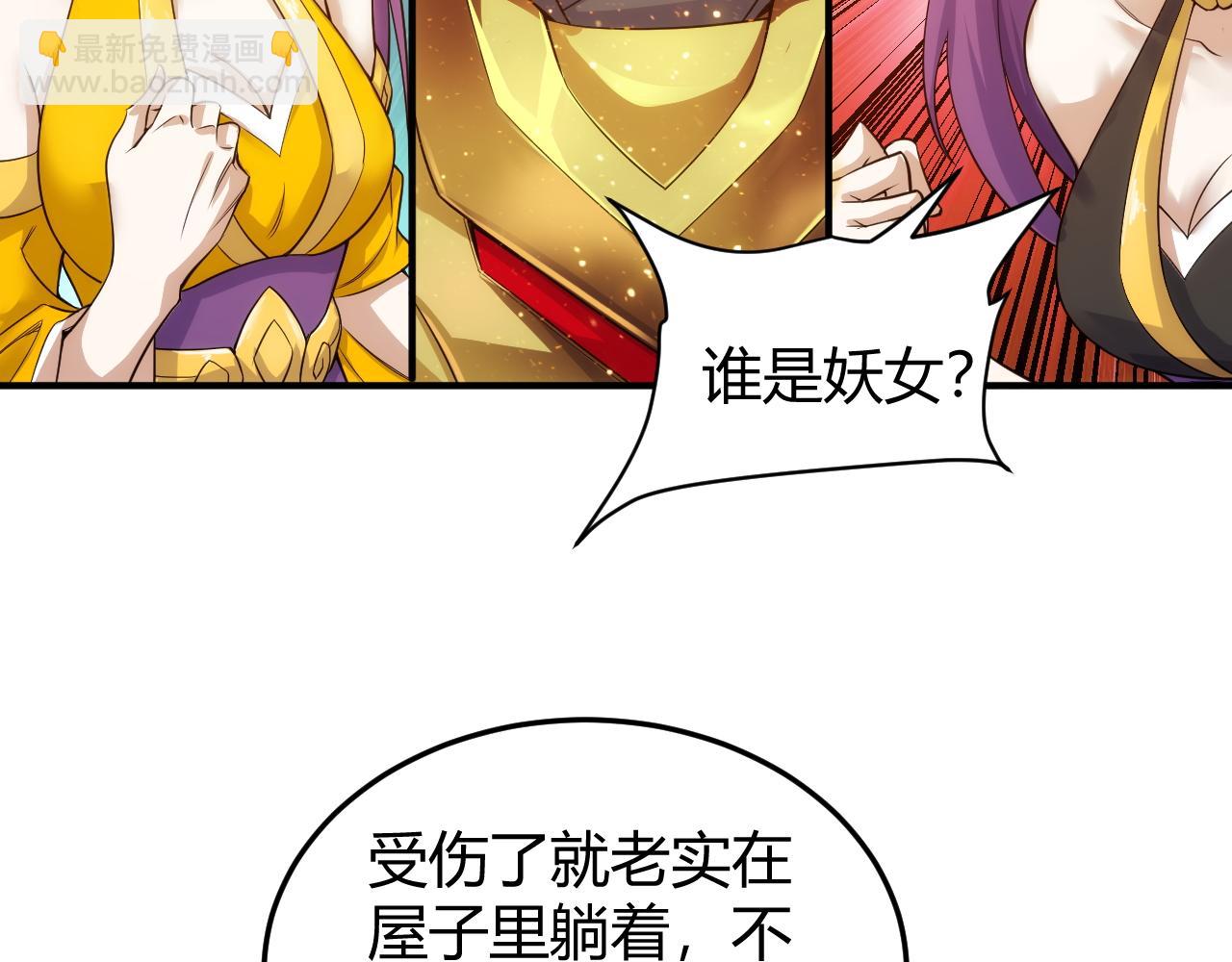 第275话 五鬼窟36