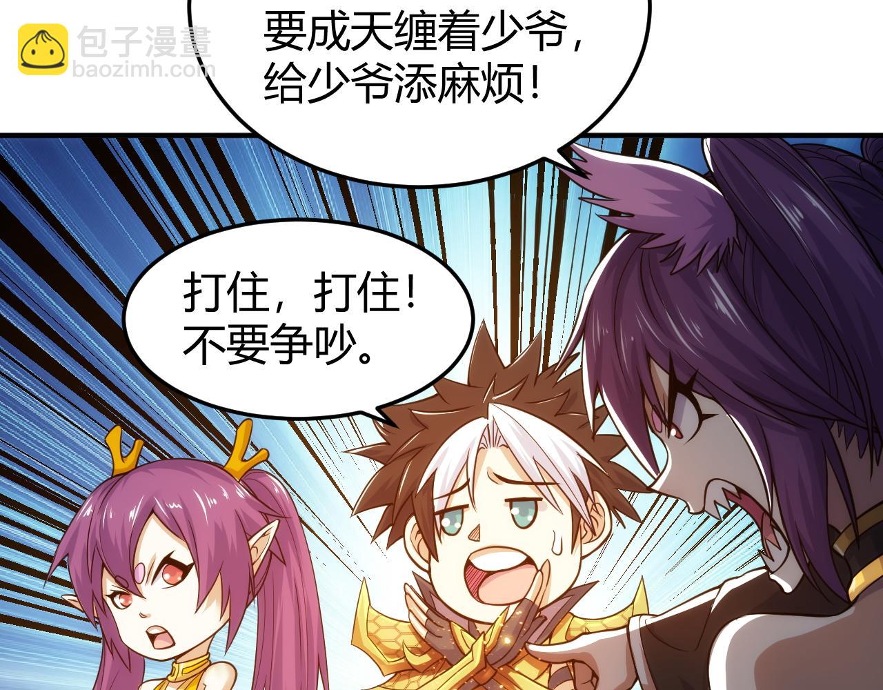 第275话 五鬼窟37