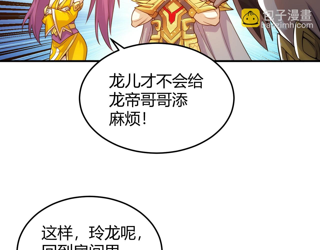 第275话 五鬼窟38