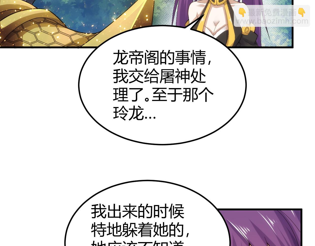 第275话 五鬼窟53