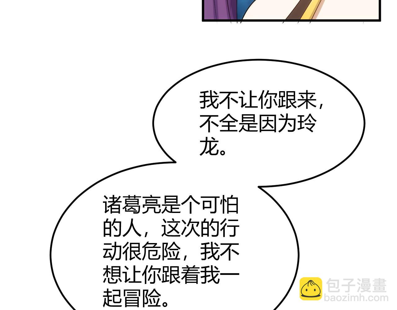 第275话 五鬼窟55
