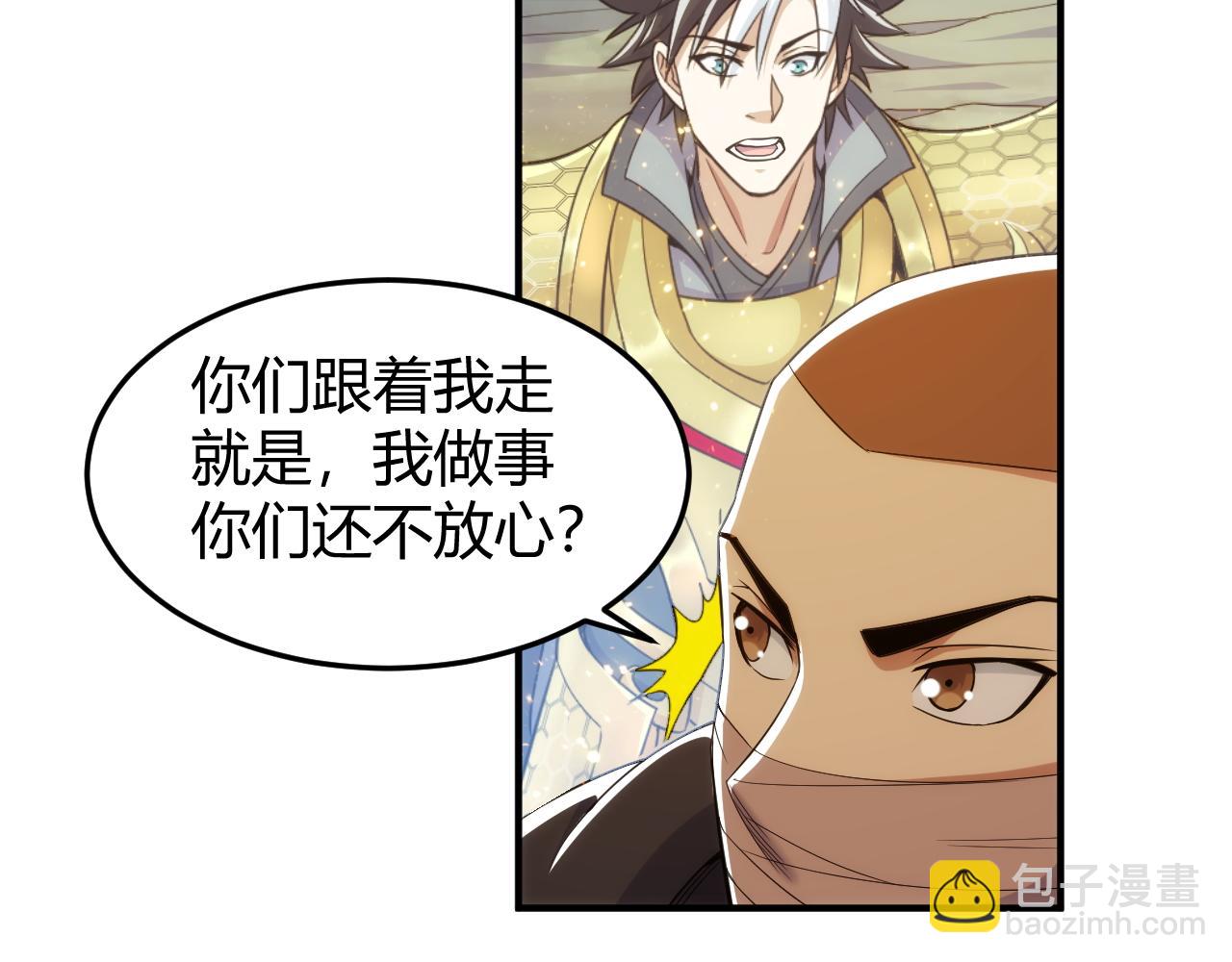 第275话 五鬼窟66
