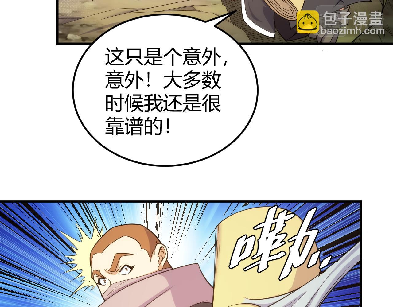第275话 五鬼窟73