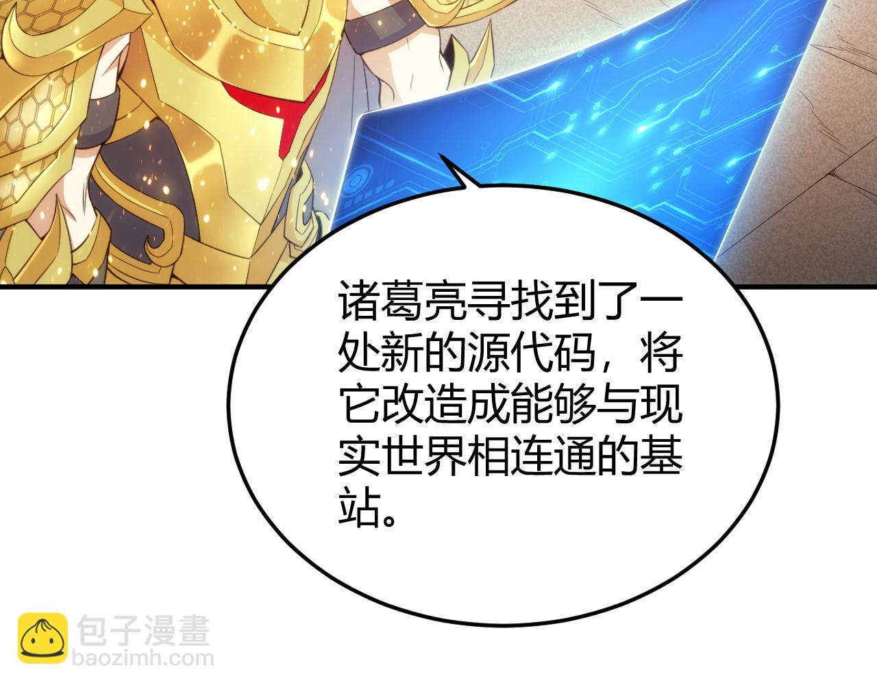 第275话 五鬼窟8