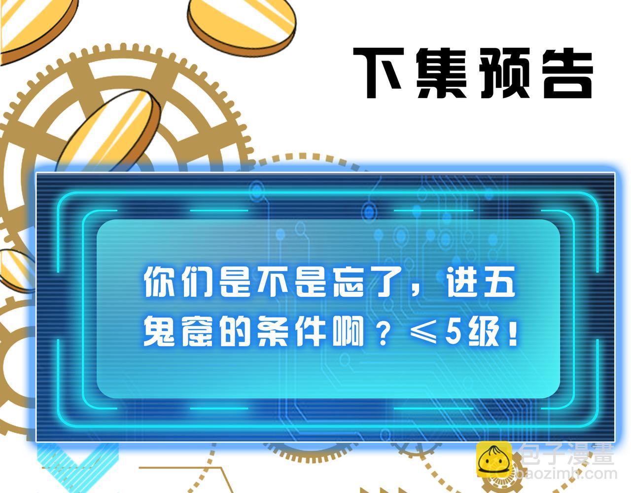 第275话 五鬼窟87