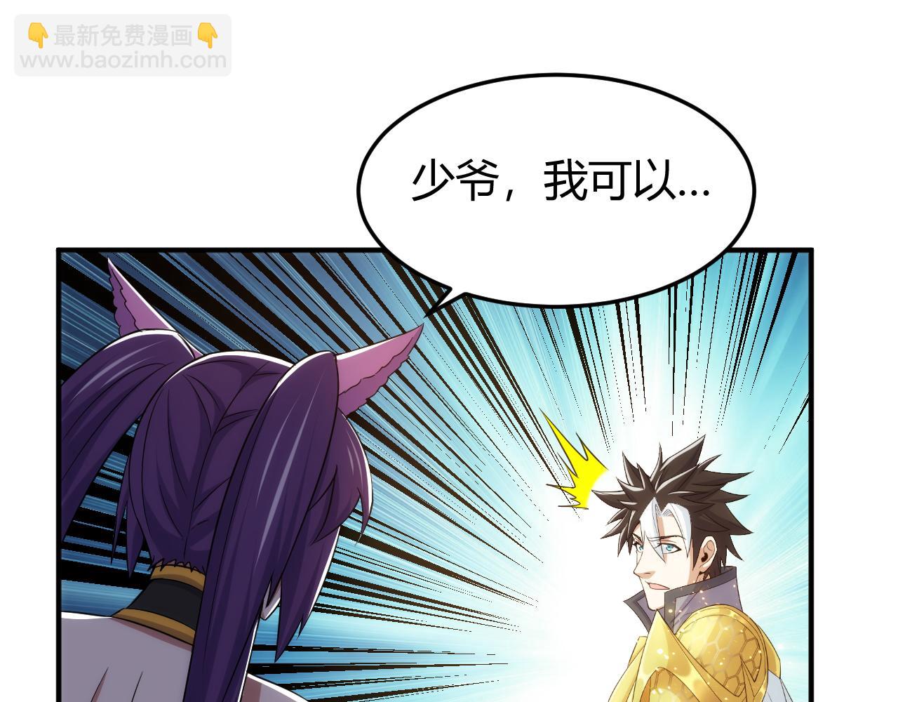 第276话 帝王血脉18