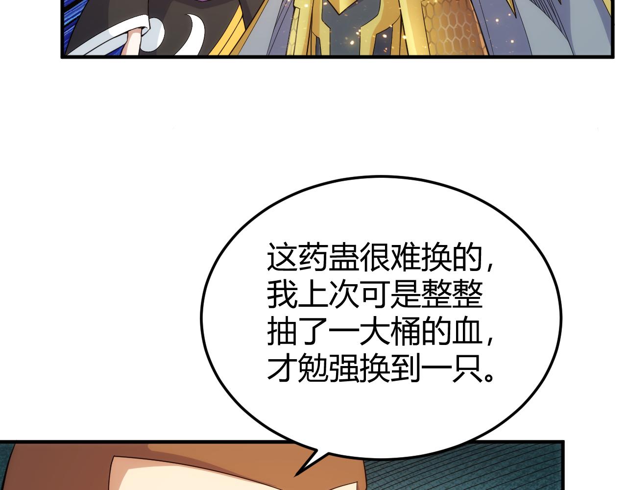 第276话 帝王血脉21