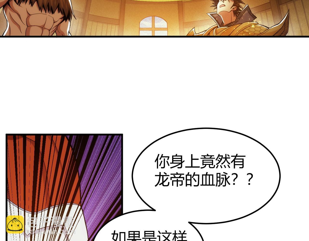 第276话 帝王血脉33