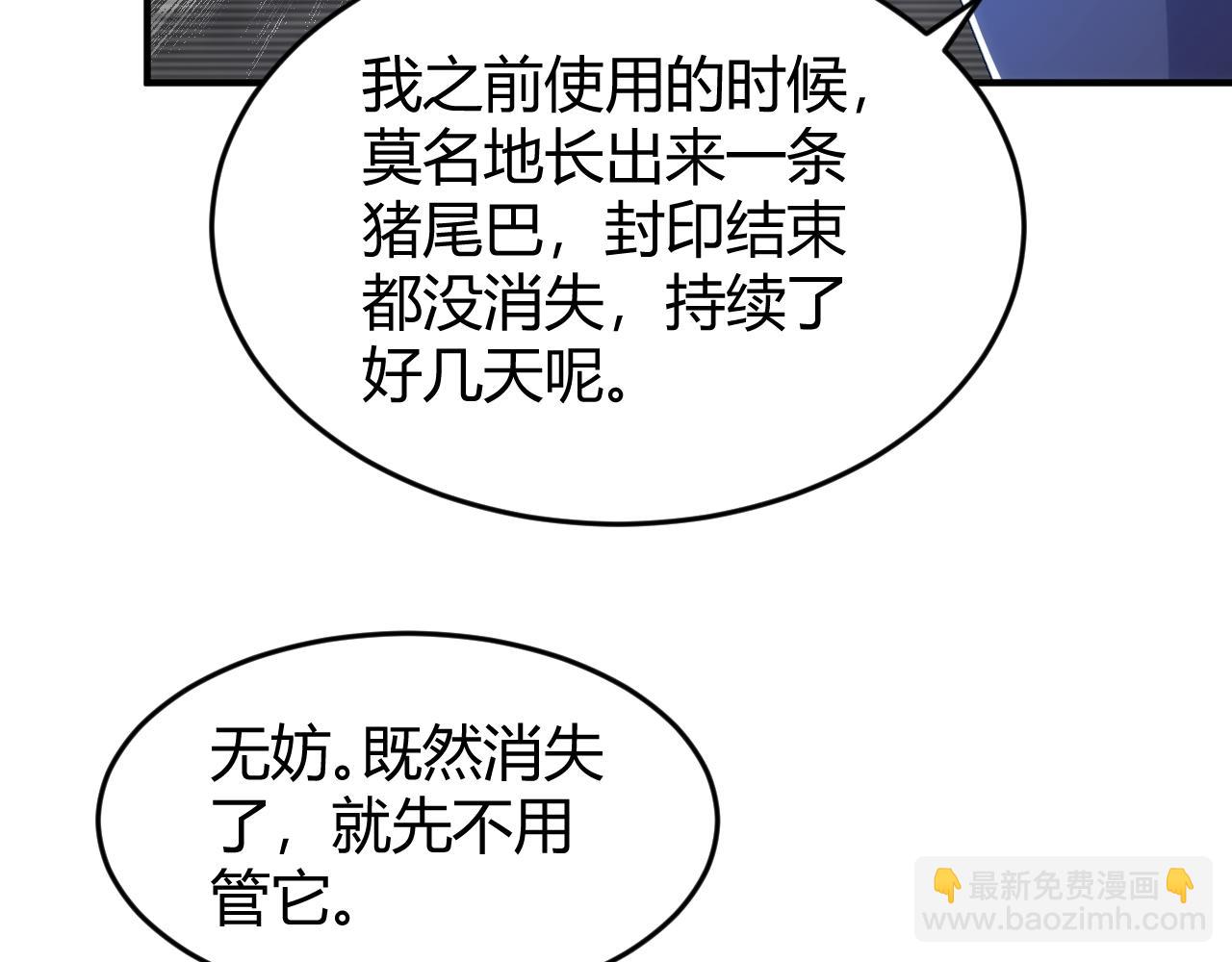 第276话 帝王血脉65