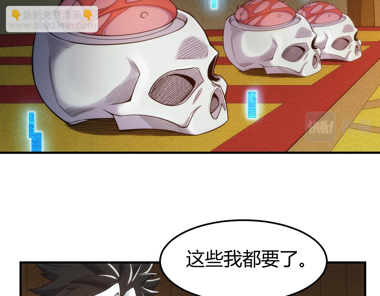 第276话 帝王血脉8