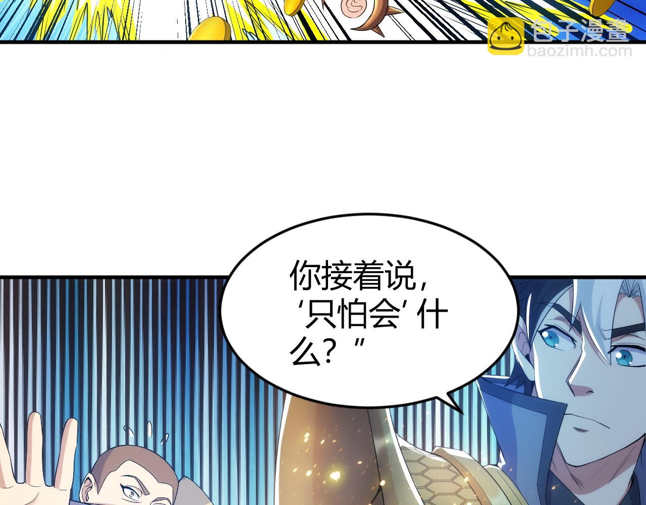 第276话 帝王血脉81