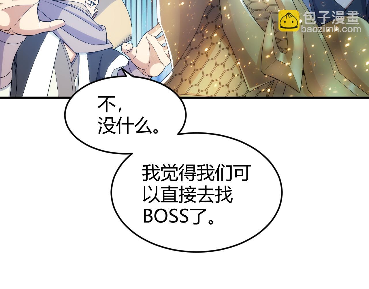 第276话 帝王血脉82