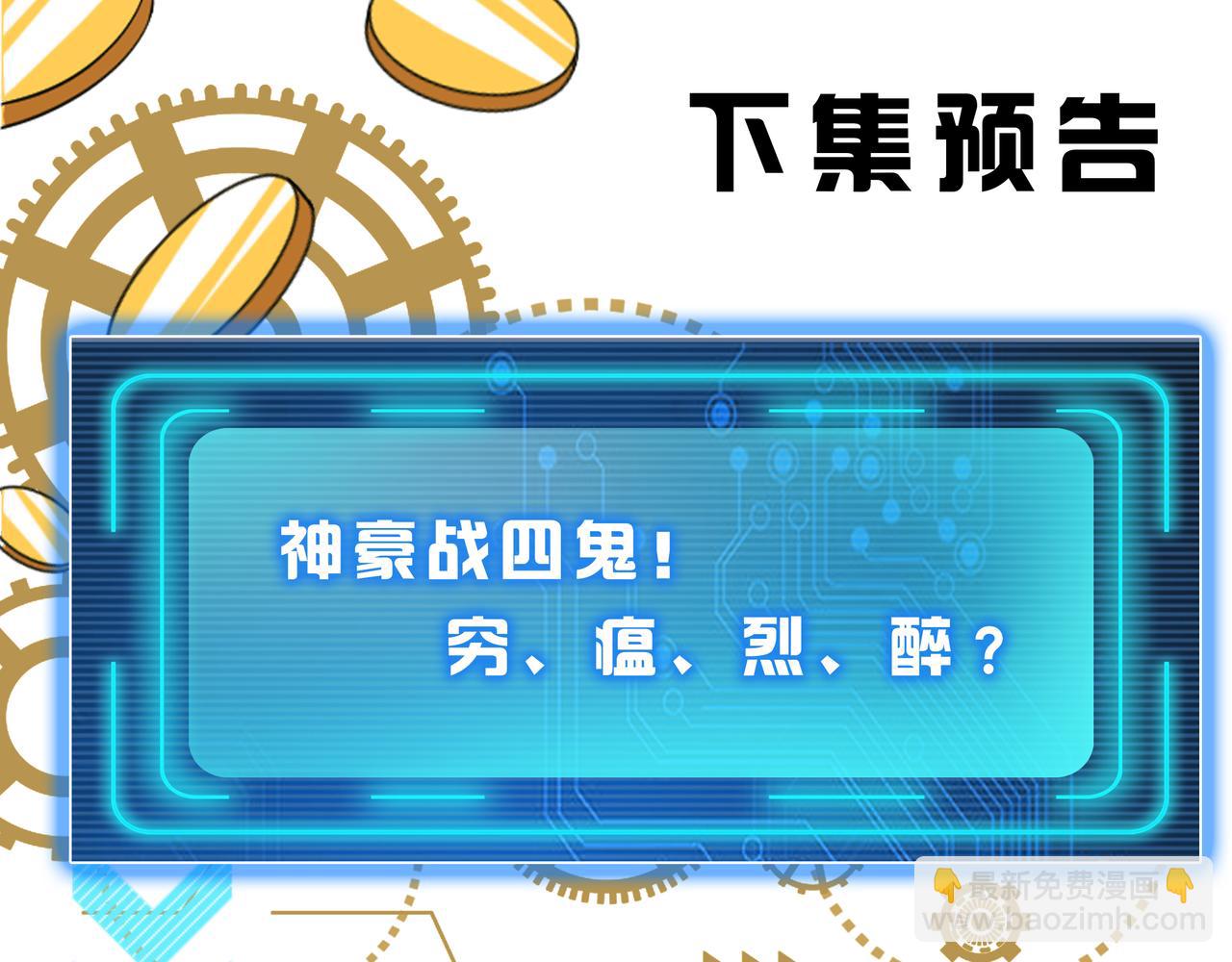 第276话 帝王血脉83