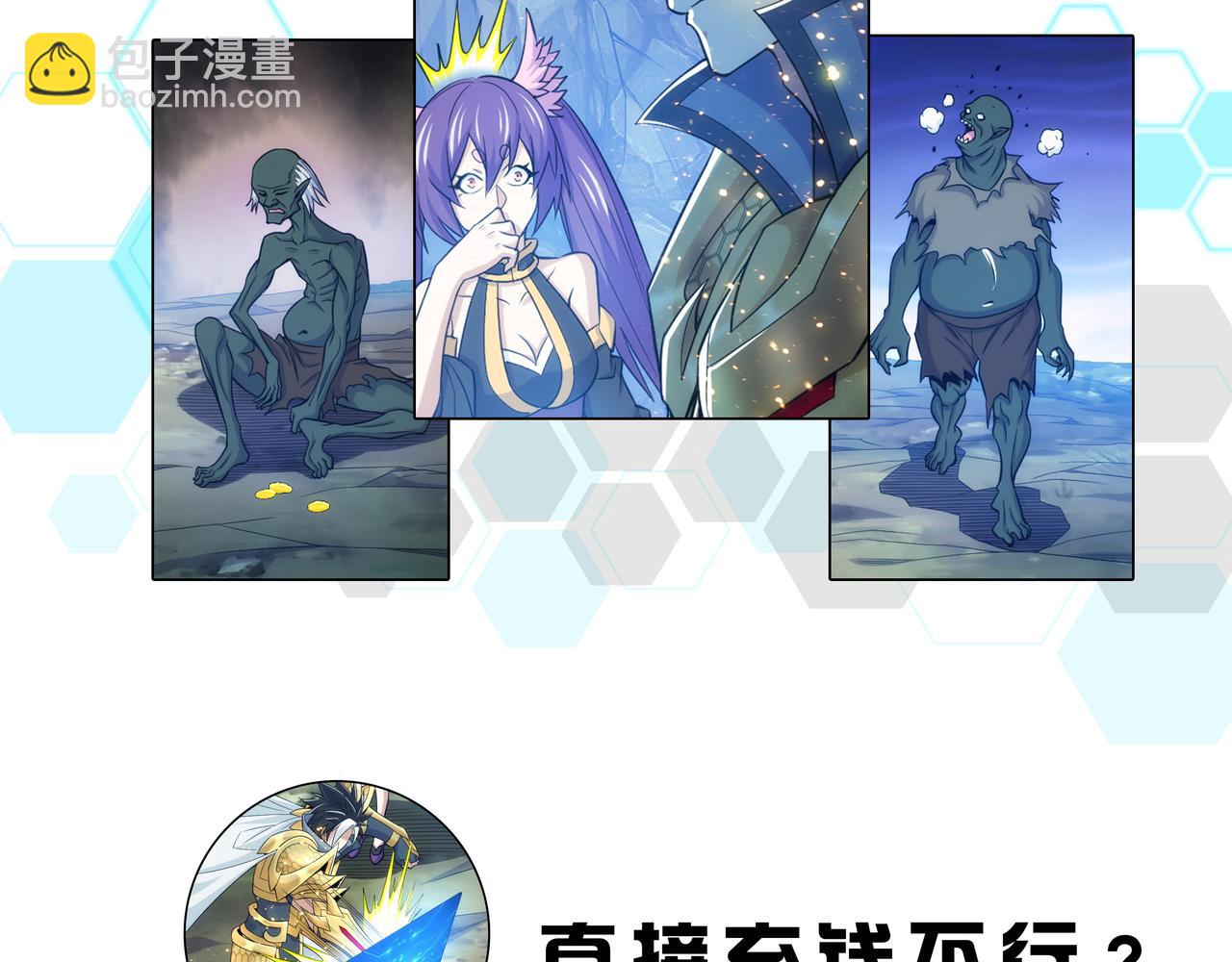 第276话 帝王血脉85