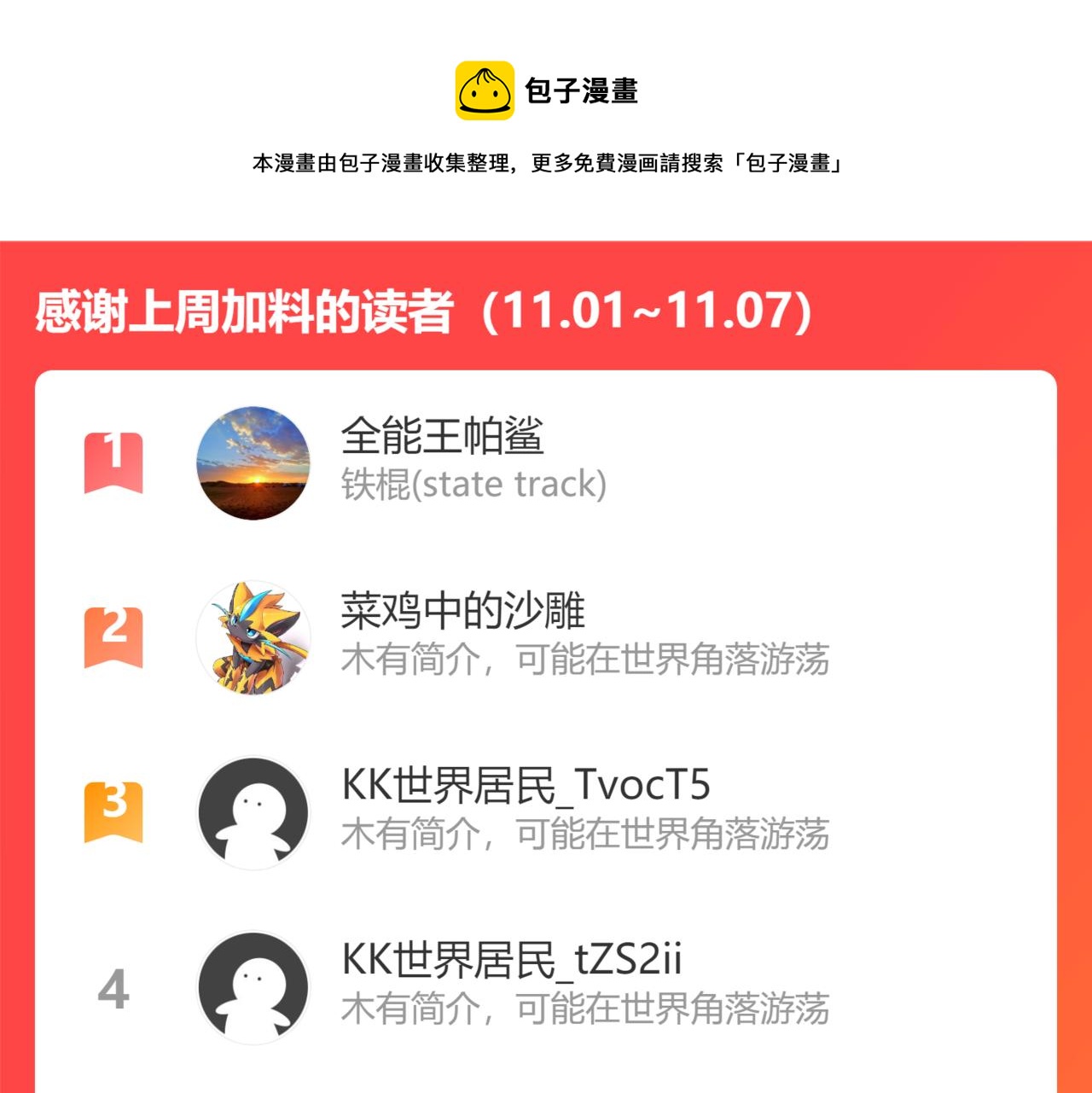 第276话 帝王血脉87