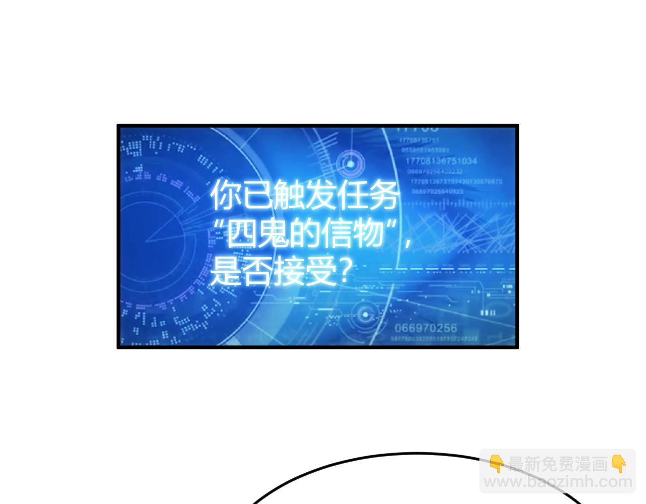 第277话 四鬼的信物17