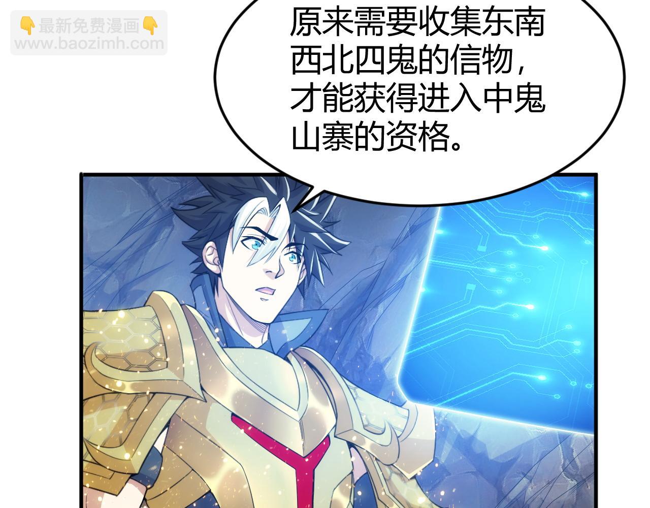 第277话 四鬼的信物18