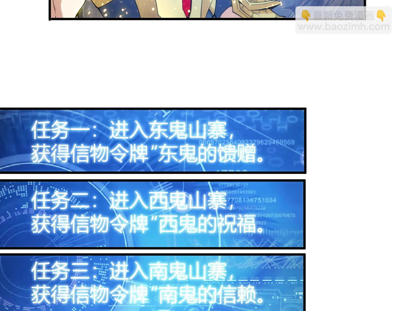 第277话 四鬼的信物19