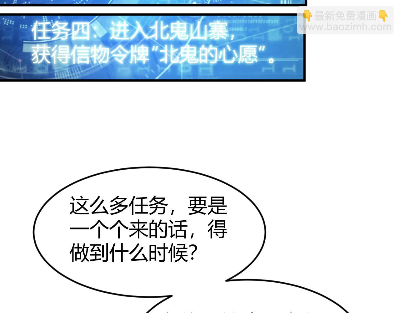 第277话 四鬼的信物20