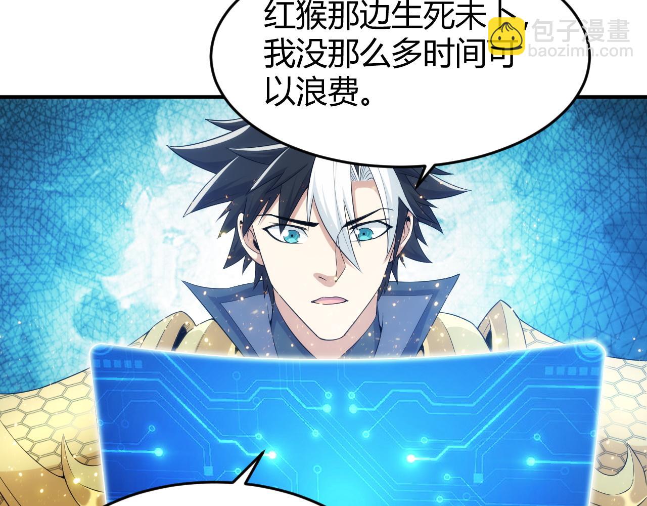 第277话 四鬼的信物21