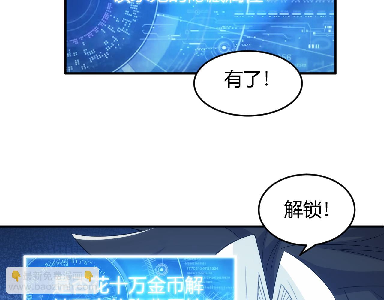 第277话 四鬼的信物23